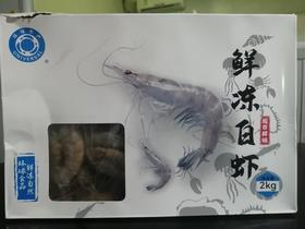 鲜冻白虾 2kg/盒