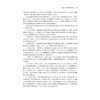 遥感数字图像处理（第三版）/章孝灿、苏程、黄智才、 戴企成、赵元洪  编著/第3版/浙江大学出版社 商品缩略图4