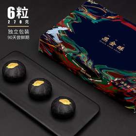有成斋松露桑葚黑金酥 百年字号品牌 