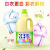 日本花王彩漂洗衣液-彩色衣物通用漂白活氧去污去黄1L-金卡会员6折 商品缩略图2