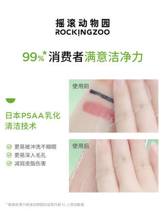 摇滚动物园牛油果卸妆膏100ml+20ml 商品图2