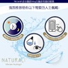 「海淘」NATURALI 高透氧硅水凝胶 Silicon Hydrogel 日本美瞳 日抛10片装 商品缩略图3