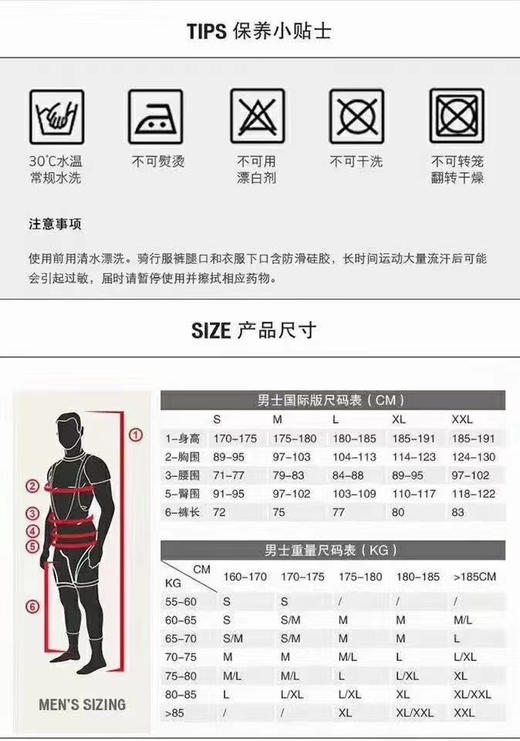 闪电长袖保暖骑行服Wind stopper防风面料 商品图10