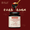 玉麦百合草本膏 膏方滋补品广东省中医院研制 玉竹百合大枣膏滋补黑豆小麦膏黑枸杞火旺失眠养生膏送礼 商品缩略图3