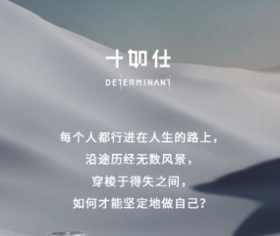  十如仕携手谢霆锋发布品牌大片 