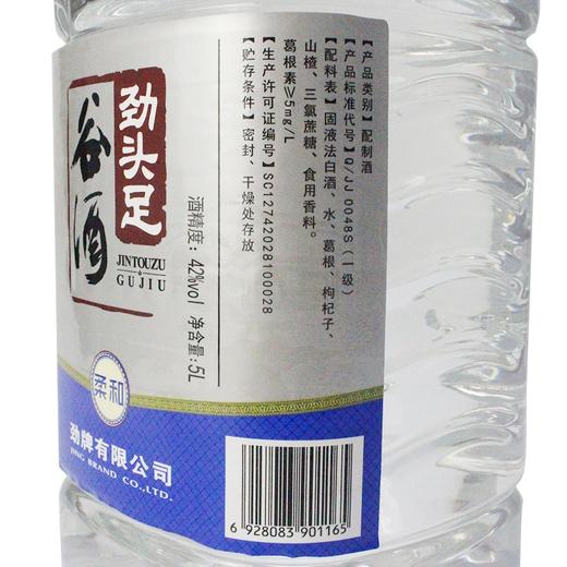 毛铺 劲头足 谷酒（原名 毛铺纯谷酒） 42度 5L 清香 大瓶装 10斤装 自饮小酌 家庭聚会 聚餐 商品图2