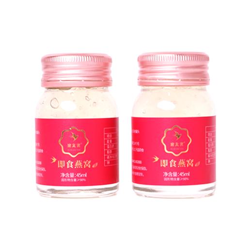 瑜皇燕,即食燕窝 【45ml*7瓶/盒】广东润康 商品图3