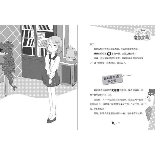 笨小孩黄金鑫 商品图1