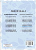 中学物理教学设计与案例研究/王建中 商品缩略图1