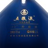 五粮液·日月生辉 珍藏酒 70度 1.5L*1瓶 商品缩略图3