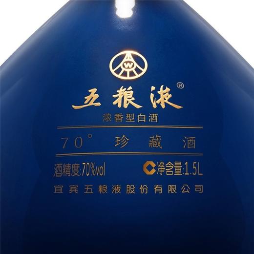 五粮液·日月生辉 珍藏酒 70度 1.5L*1瓶 商品图3