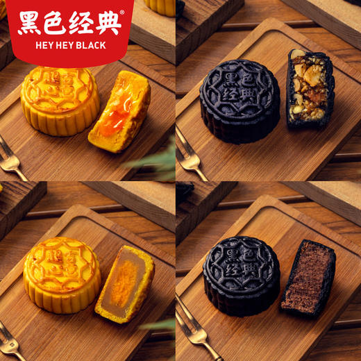 【中秋送礼】超级心意中秋“悦”饼2022月饼礼盒装 商品图2