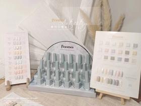 【秒杀价】弗洛莉丝18色『素白概念』系列