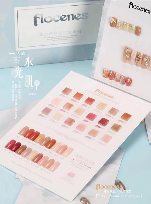 【秒杀价】弗洛莉丝18色『透感水光肌』系列 商品图1