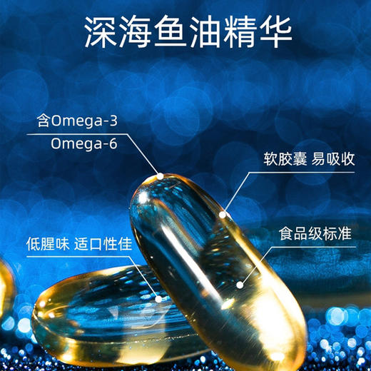 美国绝魅深海鱼油胶囊 商品图1