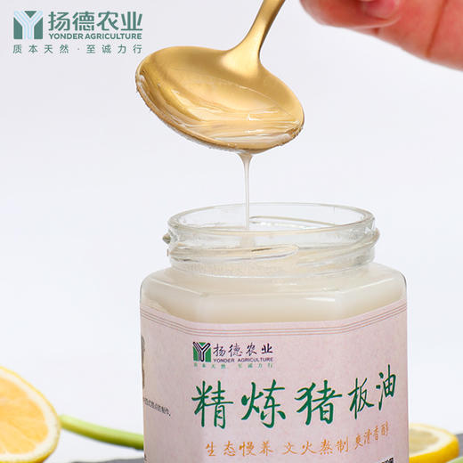 扬德精炼猪板油（280g/瓶） 商品图2