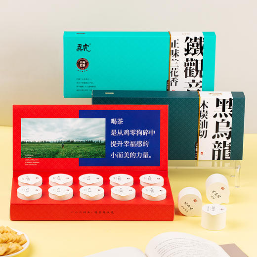 【中秋限时 伴手茶礼¥39.9】茶叶 乌龙茶 黑乌龙 大红袍 铁观音  小纸罐 茶叶礼盒 五虎 三种茶 商品图8