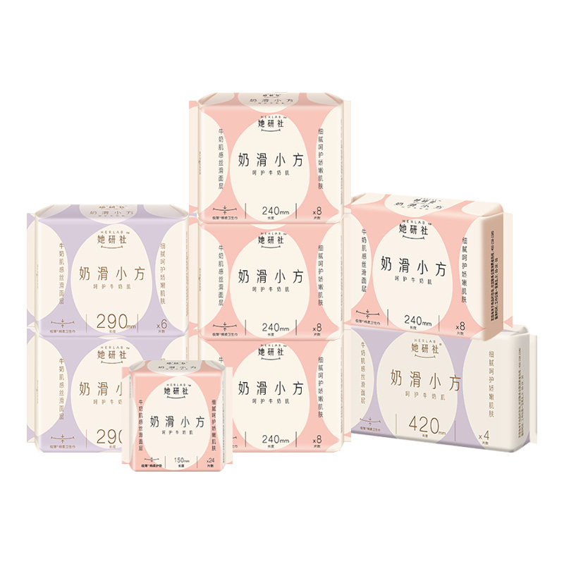 她研社奶滑小方卫生巾