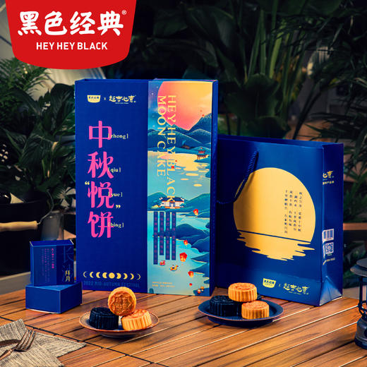 【中秋送礼】超级心意中秋“悦”饼2022月饼礼盒装 商品图0