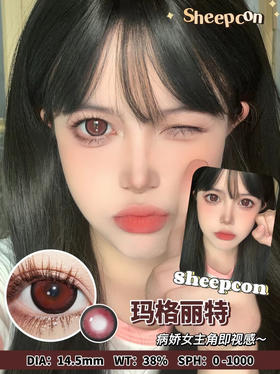 超大直径丨玛格丽特酒红·Agenscolor丨14.5mm（年抛/2片装）