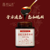黄杞人参草本膏 膏方送礼广东省中医院研制 酸枣仁草本膏黄杞人参黄精草本怕冷养生滋补枸杞膏方男女滋补品礼物 商品缩略图2