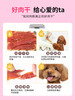 麦富迪零食鸡脯肉鸡肉干3斤训犬零食幼犬成犬磨牙棒泰迪礼包 商品缩略图3