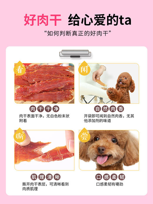 麦富迪零食鸡脯肉鸡肉干3斤训犬零食幼犬成犬磨牙棒泰迪礼包 商品图3