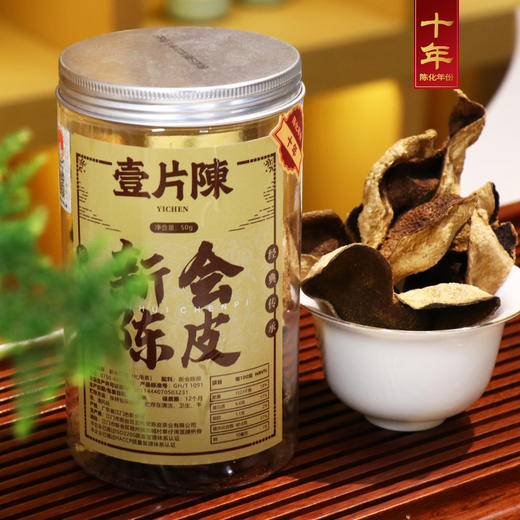 【气味清香 入口醇】壹片陈 新会陈皮 10年陈 50g/罐 商品图0