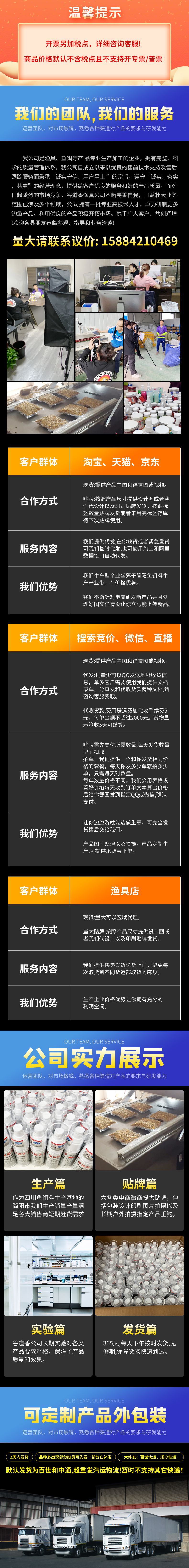 发票说明+公司介绍