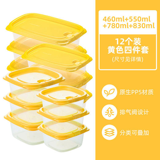 茶花塑料保鲜盒家用冰箱收纳盒密封饭盒食品级（贝格组合装02/03/04/05） 商品图1