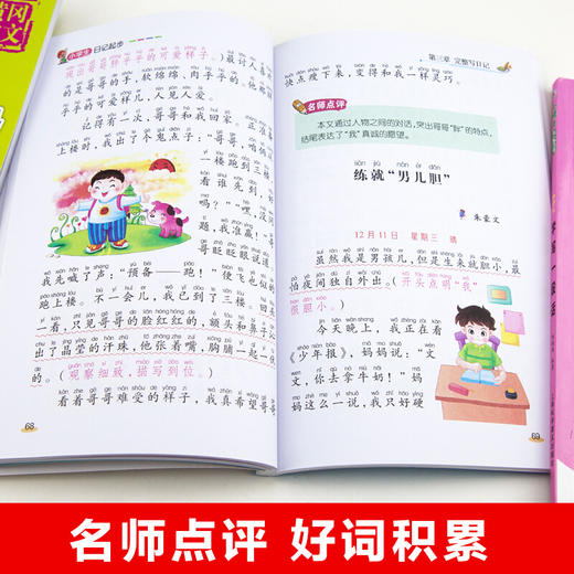 (仓发) 小学生看图说话写话训练注音版黄冈作文书大全一二三年级日记作文起步小学优秀作文入门辅导课外阅读好词好句好段/上海科学普及出版社/陈晓满/9787542775665 商品图5