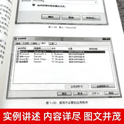 新手学电脑从入门到精通 零基础word excel ppt计算机基础知识书籍计算机应用基础office办公软件教程书电脑书籍自学教程书籍 商品图2