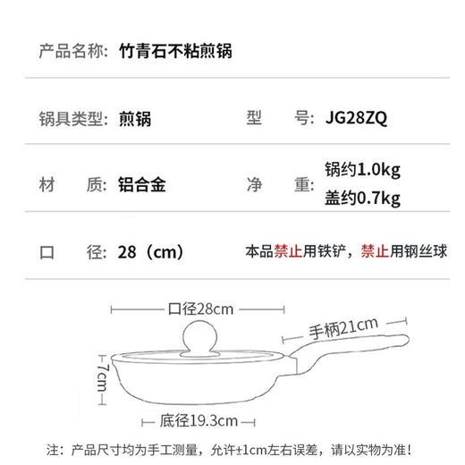 炊大皇煎锅28cm不粘锅平底锅麦饭石色早餐煎盘牛排锅电磁炉燃气煤气灶明火通用竹青石系列JG28ZQ 商品图3