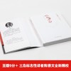 (仓发) 三岛由纪夫：假面的告白/时代文艺出版社/[日]三岛由纪夫/9787538766318 商品缩略图3