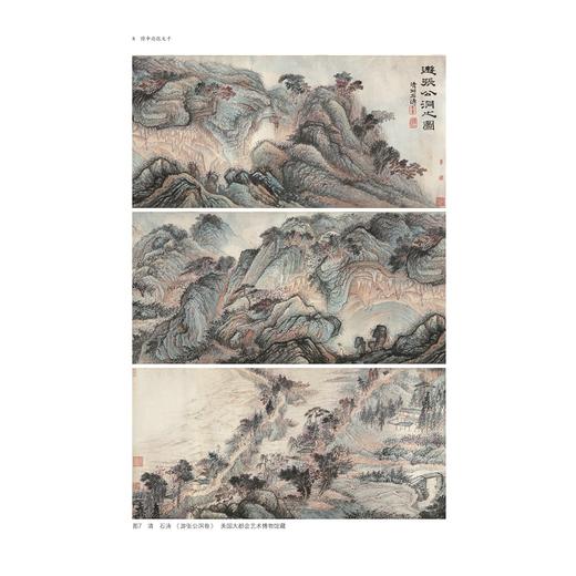 傅申论张大千/田洪 蒋朝显/责编:徐凯凯/殷尧/浙江大学出版社 商品图3