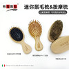 宠物 mini梳 意大利BRAVURAGROOM 猪鬃毛尼龙刷&竹质按摩梳 猪鬃亮毛梳 商品缩略图0