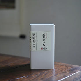 守艺 · 五彩大叶白·2013年政和白茶 | 问山严选