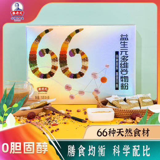 【内购会专享】秦老太益生元多维谷物粉礼盒 商品图0