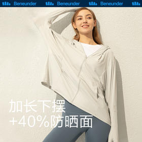 【黎贝卡专享】蕉下指尖防晒衣女款防紫外线防晒户外凉感