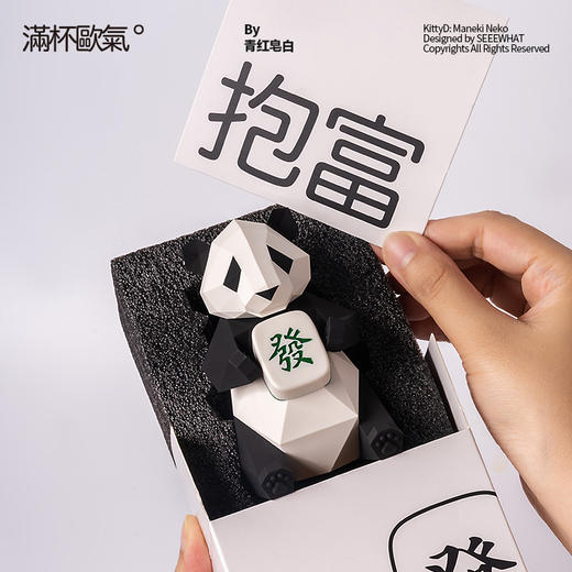 满杯欧气几何招财青红皂白熊猫摆件创意离职礼物送同事伴手礼绿码 商品图0