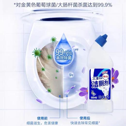 【传化】三重特效洁厕剂500g*4瓶快速除垢除臭有效除菌清香洁厕灵 商品图5