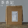 茶香记 如荒白牡丹019 福鼎白茶 荒野老丛 野韵十足 宜藏宜喝 口粮茶 商品缩略图1