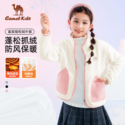 小骆驼儿童抓绒衣女童摇粒绒外套秋冬季新款加厚男童外套上衣 DR32263801 商品图2