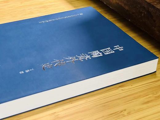 签名+藏书票本：《中国陶瓷外传史》，16开，丁袆著，中国美术学院出版社2022年版，定价98，售价98元。 商品图1