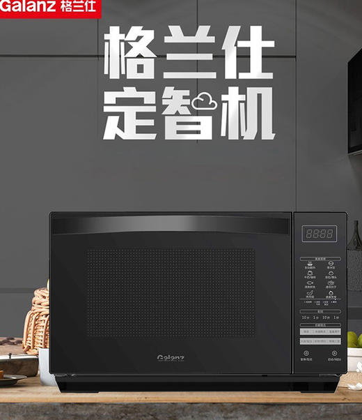 格兰仕G80F23CN3XL-R6(S6)微波炉家用多功能烤箱光波炉平板智能 商品图0