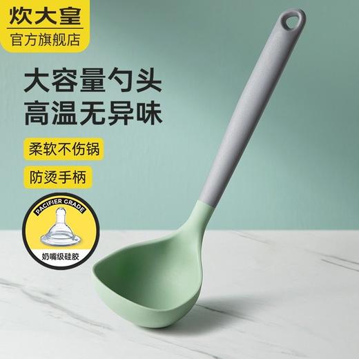 炊大皇 汤勺 硅胶汤勺不粘汤锅火锅汤勺耐高温 商品图0