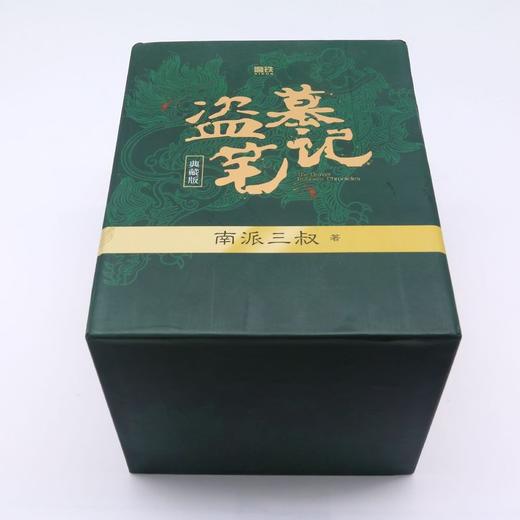 盗墓笔记(2022纪念典藏版共9册) 商品图3