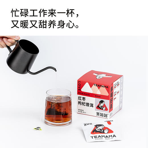 【120元3盒】TEAMAMA袋袋泡·养养茶·红枣枸杞普洱茶（30g） 商品图3