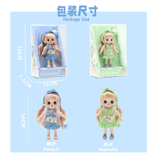 桃桃丸子角色扮演睡衣娃娃女孩桌面摆件仿真变装玩偶儿童礼品玩具 商品图4