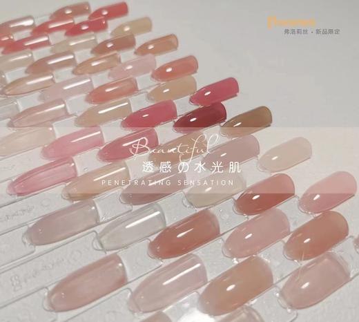 【秒杀价】弗洛莉丝18色『透感水光肌』系列 商品图7